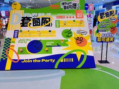 -新汇大融城