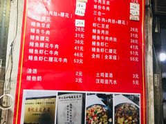 菜单-周记热干面豆皮大王(桃花东街店)