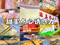 -矮子馅饼(大成路店)