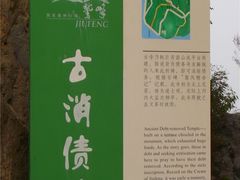 -北京鹫峰国家森林公园