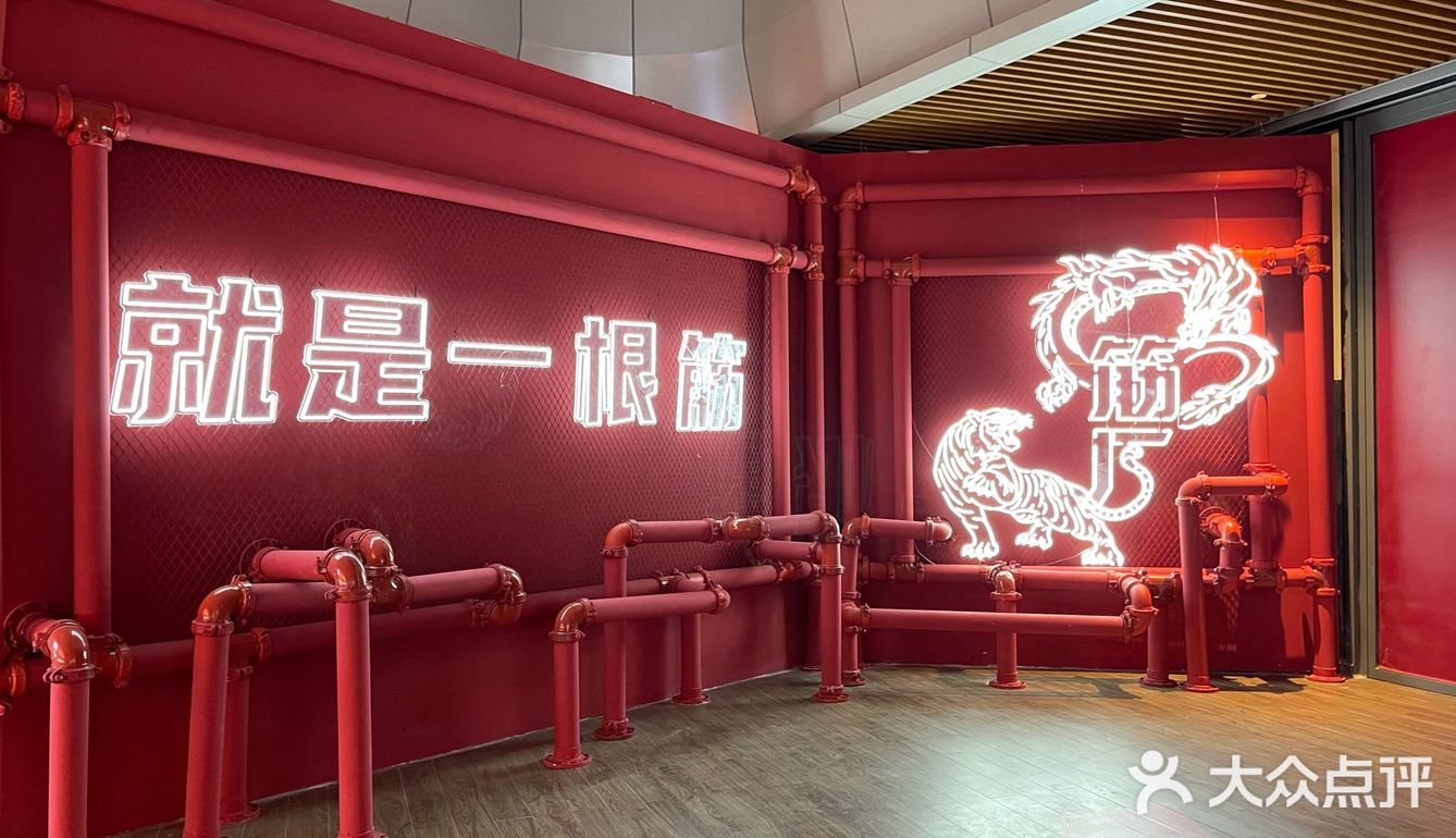 🥊万科筋厂——就是一根筋