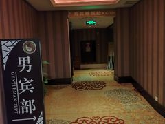 -君康悦美食汤泉水会·SPA(天河店)