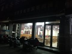 门面-兄弟俩老李家牛肉汤(总店)