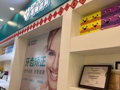 -固瑞齿科(国贸门诊店)