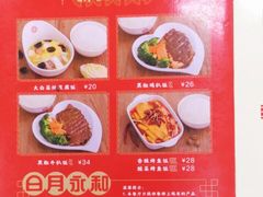 -日月永和中国餐饮名店(东湖店)