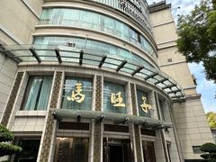 -马旺子酒楼