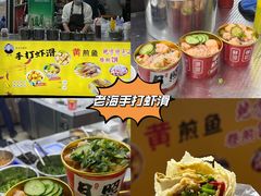 -大学城夜市