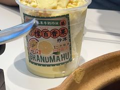 -虎婆冷饮店·海南特色炒冰(三亚湾店)