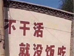 -红星渔村(将军石店)