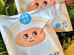 -泽田本家·铜锣烧(美罗城店)