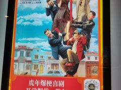 -万达影城(锦华万达广场IMAX店)