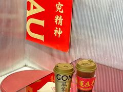 -港究茶·冠军丝袜奶茶(皇庭广场店)