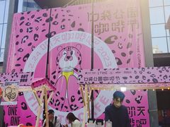 -广州保利时光里(建设大马路店)