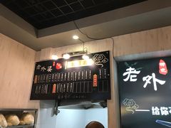 -老外婆本帮面(塔城路店)