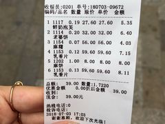 账单-詹记桃酥(包河万达店)