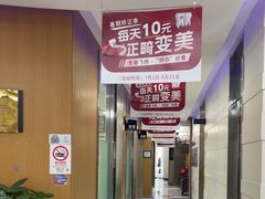 -雅悦齿科(顾村公园店)