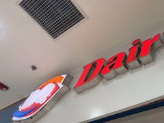 -DQ·蛋糕·冰淇淋(太原街万达店)