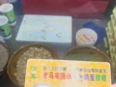 -清真老马家国华牛奶鸡蛋醪糟(正宁路店)