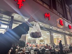 -常州糕团店(北大街新世纪商城店)