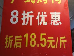 -嘉逸传菜(洛川东路店)