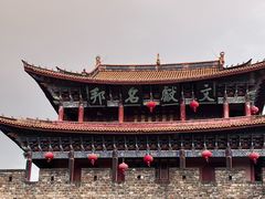 -大理古城