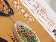 -维园港式茶餐厅(龙岗盛平店)