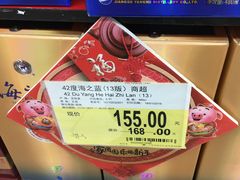 -家乐福会员店(南翔店)
