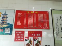 菜单-老赵面店(大西路店)