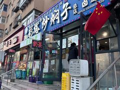 -彩塔炒焖子(彩塔夜市店)