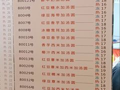 -百花传统甜品店(原址店)