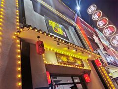 -庞家烧烤客栈(炮台山店)