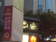 -麦当劳(仙林亚东城得来速店)