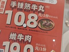 -潮汕大目牛肉火锅(皇岗旗舰店)