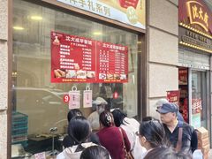 -沈大成(南京东路店)