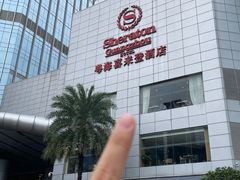 -粤海喜来登酒店·&More聚驿(天河城店)