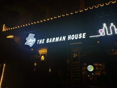 -THE BARMAN HOUSE(调酒师南门店)