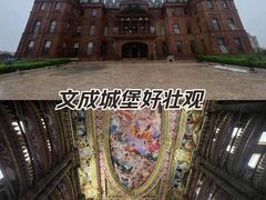 -文成城堡