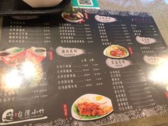 菜单-台湾小竹(华宇广场店)