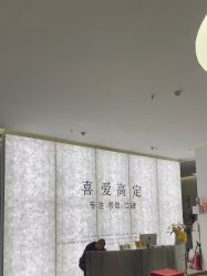 点击看大图 -喜爱高定婚纱摄影
