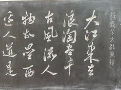 -东坡赤壁风景名胜区
