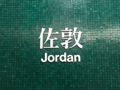-澳洲牛奶公司(佐敦店)