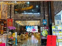 -荣华酒楼(鼎湖区店)