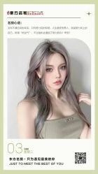 -東方名剪·ETSTYLE