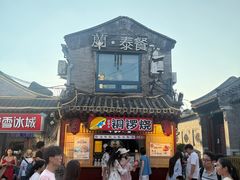 -烟袋斜街