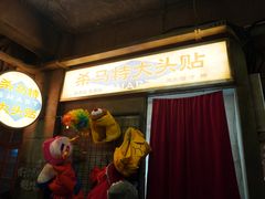 -五马集·海鲜·温州大牌档(黑金冠五马街十字路口店)