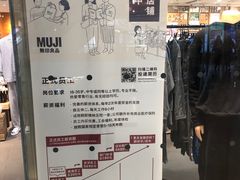 -MUJI无印良品(天河领展广场店)