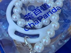 -茶百道(马家巷店)