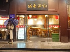 -老城南.鸭血粉丝汤(夫子庙店)