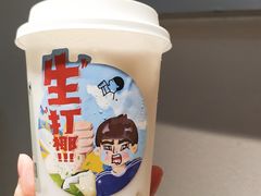 生打椰椰奶冻-喜茶(中山利和新地店)