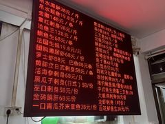 -嘉升大排档(番禺总店)